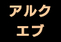 ジャパンレプタイルズショー2025浜レプ出展企業