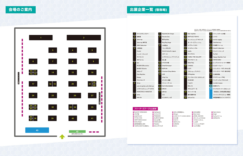 浜レプ2025会場マップ