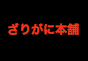 ジャパンレプタイルズショー2025BIGレプ秋出展企業