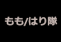 ジャパンレプタイルズショー2025京レプテーブル出展者