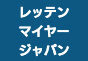 ジャパンレプタイルズショー2026京レプ出展企業