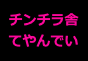 ジャパンレプタイルズショー2026京レプ出展企業