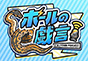 ジャパンレプタイルズショー2026BIGレプ秋出展企業