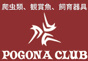 ジャパンレプタイルズショー2026BIGレプ秋出展企業